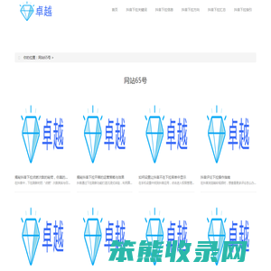 抖音下拉词软件