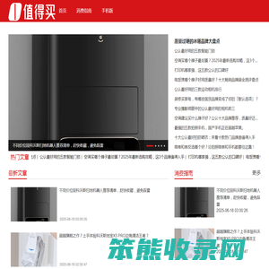 值得买