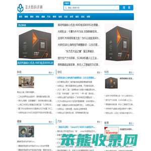 亚太数码评测【结合智能