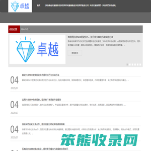 抖音优化关键词