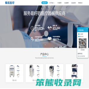 广州精优医疗科技有限公司