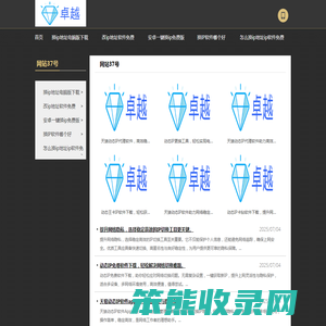修改ip地址软件