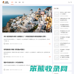 能源哥