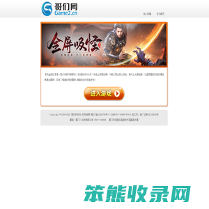哥们网平台