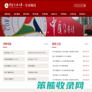 学术平台发展中心
