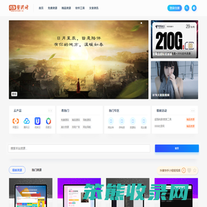 首发资源网