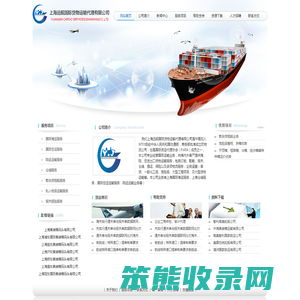 上海国际海运服务