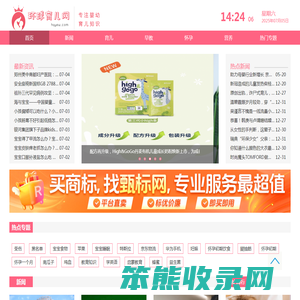 2021年最贴心的最具影响力的母婴网站