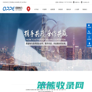 江苏欧普电力科技有限公司