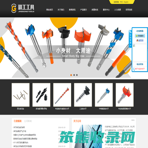 乐清市精工工具有限公司