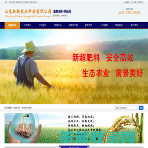 山东生物有机肥,复合微生物肥料