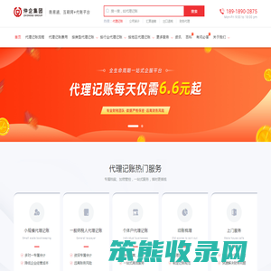 上海代理记账