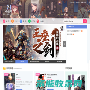 少年梦
