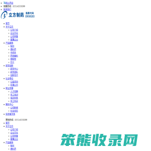 合肥立方制药股份有限公司