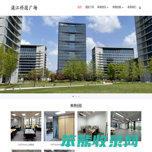 上海临港浦江科技广场