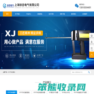 SF6气体检漏仪(上海徐吉)百科