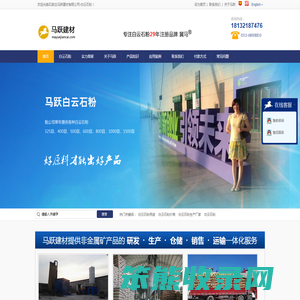 白云石粉