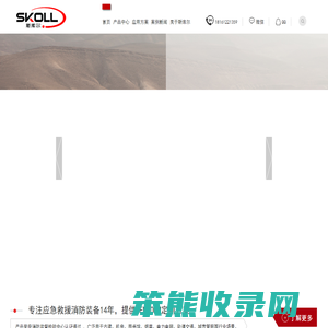 全地形消防摩托车