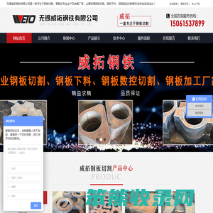 钢板切割,钢板下料,特厚钢板切割,钢板数控切割
