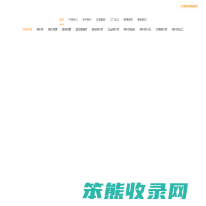 喇叭网五金冲压喇叭网