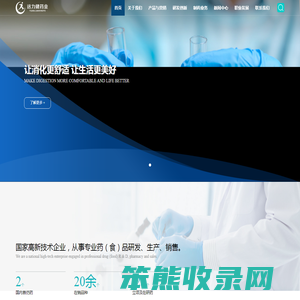 浙江远力健药业有限责任公司