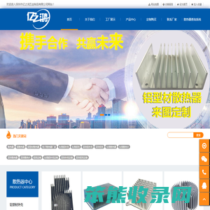 深圳市亿之鸿五金制品有限公司
