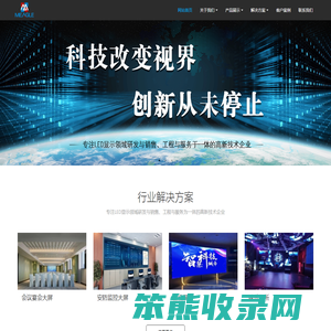 深圳市美言高电子科技有限公司