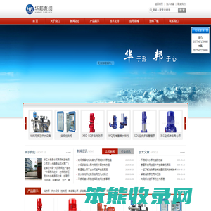 xbd消防泵
