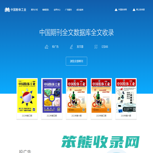 中国粉体工业杂志