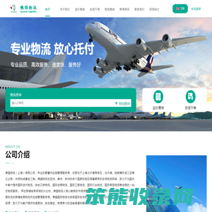 懒猫物流(上海）有限公司