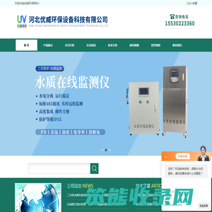 过流式紫外线消毒器