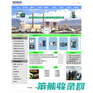 深圳市森先科技有限公司