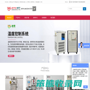 玻璃反应釜