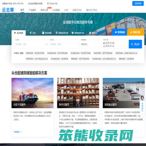 跨境电商物流