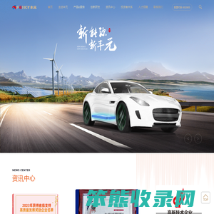 山东丰元化学股份有限公司
