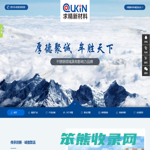 不锈钢批发,铸铁,不锈钢代理批发价格,精密机械加工,江苏求精不锈钢,江苏求精新材料
