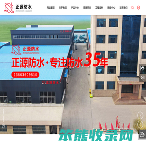 液体卷材生产厂家