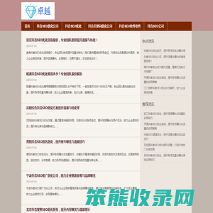 抖音SEO关键词优化