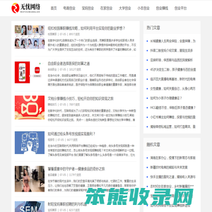 创业项目