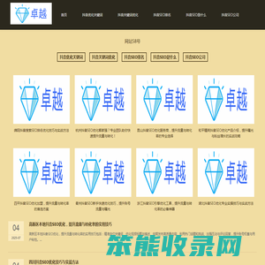 抖音关键词优化