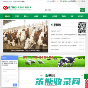 都得利动物营养技术研究所