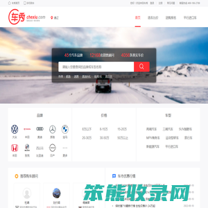 车秀网通辽分站
