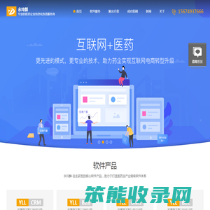 专业的医药+互联网技术与服务供应商
