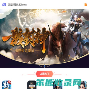 游戏专区