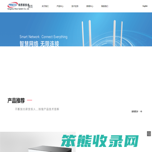 杭州锐思客技术有限公司