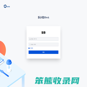乐小花CRM