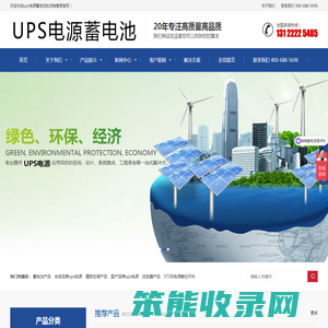 UPS电源蓄电池渠道批发商