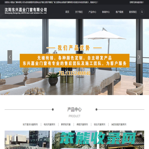 沈阳电动天窗