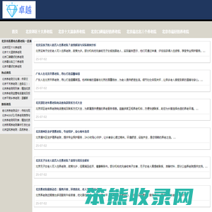 比京养老院直招护工无中介《康乐养老》北京东城区要养老院