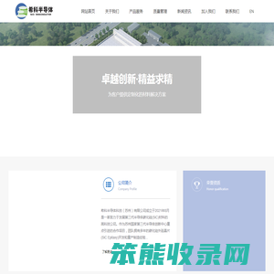 希科半导体科技(苏州)有限公司